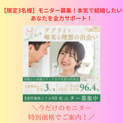 婚活で悩んでいる方へ　30代～40代男女の悩み解消　婚活塾…