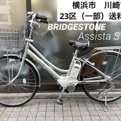 電動自転車 №3438 ブリヂストン アシスタステラ 26インチ...