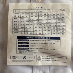クールワイシャツの画像