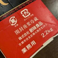 創味 焼肉のたれ(業務用2.2kg) の画像