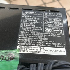 象印 オーブントースター ET-WL22型の画像