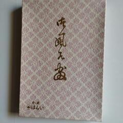 【新品未使用】風呂敷2枚の画像