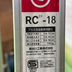 脚立　6段の画像