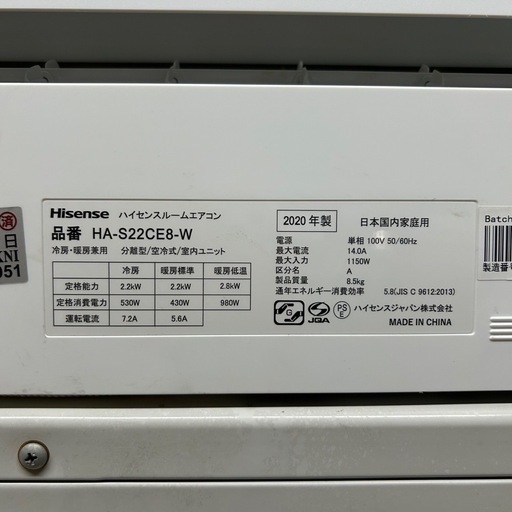 2020年製　ハイセンスエアコン　6〜8畳用　100V