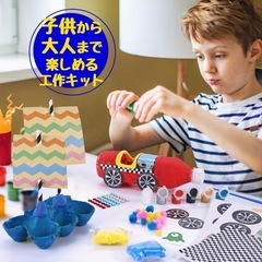 乗り物 ペーパークラフト 手芸キット 工作キット 夏休み 冬休み 自由研究 楽しく学べるエコ工作キット 乗り物ペーパークラフト手芸キット　工作 の画像