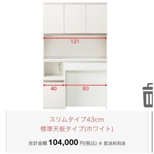 【超美品‼️】定価104,000円♪ ニトリ 120cm幅キッチンボード 食器棚 収納家具 艶あり木目調ホワイト♪