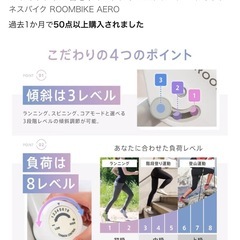 ROOMFIT エアロバイクの画像