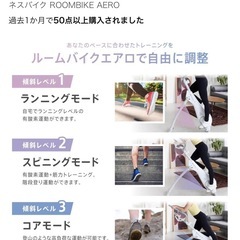 ROOMFIT エアロバイクの画像