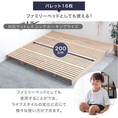 パレットベッドの画像