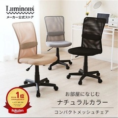 チェアの画像