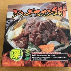ジンギスカン鍋の画像