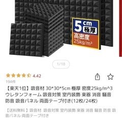 新品　吸音材　20枚　