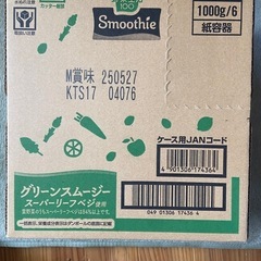 カゴメ　グリーンスムージー1000ml✖️6の画像