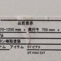 ダイニングテーブルセットニトリ　チェアー三脚の画像