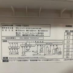 洗濯機、冷蔵庫まとめて限定!!