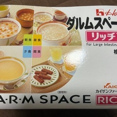 大腸内検査食【ダルムスペース】