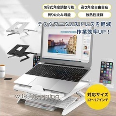 パソコンスタンドの画像