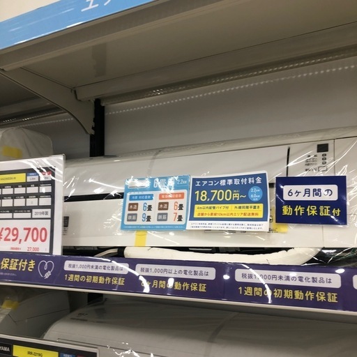 【6ヶ月の動作保証付き】DAIKINの壁掛けエアコンAN22WESK-Wをご紹介します