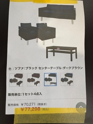 更に値下げしました！配送可【応接4点セット】★ クリーニング済 【管理番号11706】桒