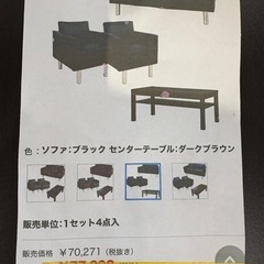 更に値下げしました！配送可【応接4点セット】★ クリーニング済 【管理番号11706】桒の画像
