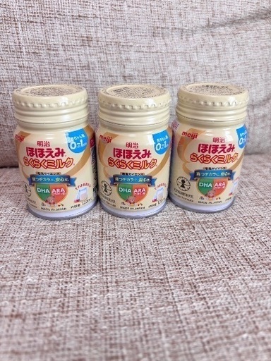 ほほえみ 粉ミルク 液体ミルク セット