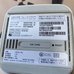 ソフトバンクWiFi送信機の画像