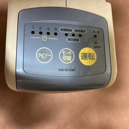 除湿機 (シー) 三ツ境の家電の中古あげます・譲ります