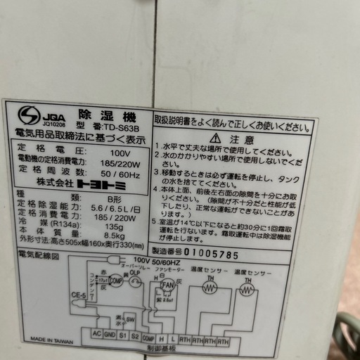 格安新品  除湿機 (シー) 三ツ境の家電の中古あげます・譲ります 着物・浴衣