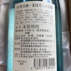 まぼろしの青潮　10年古酒の画像