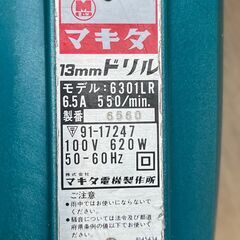 マキタ Makita 6301LR 13mm 低速用ドリル 逆転機能付き　グリップ付属の画像