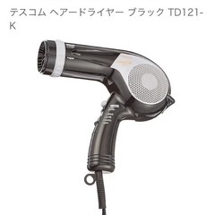 テスコム ヘアードライヤー ブラック TD121-K の画像