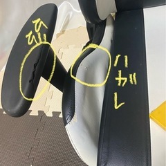 7/10まで難ありあり！ゲーミング座椅子の画像