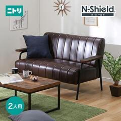 ☆超美品☆2022年購入 NITORI ソファ　※2人掛け レザ...