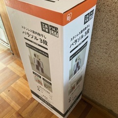 【終了しました
】新品　パラソル洗濯物干し アイリスオーヤマ  の画像