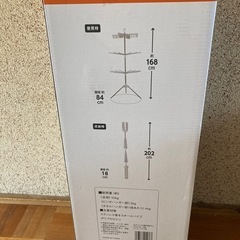 【終了しました
】新品　パラソル洗濯物干し アイリスオーヤマ  の画像