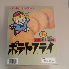 東豊製菓ポテトフライ　フライドチキン④
