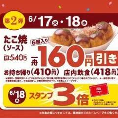 今夜銀だこ酒場一緒に