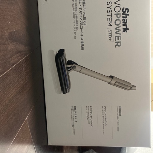 シャーク 掃除機 新品未開封