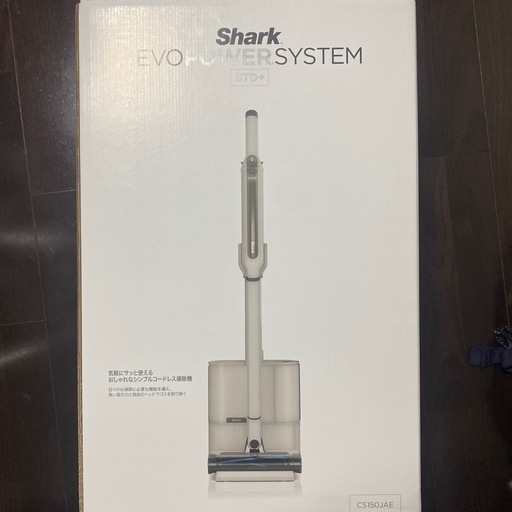 シャーク 掃除機 新品未開封