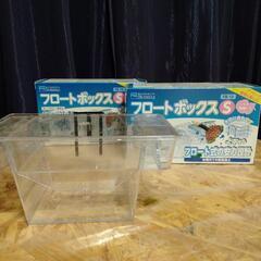 フロートボックス中古