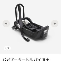 バガブーカーシートの画像