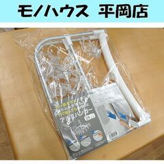 ③新品 アルミハンガー 24ピンチ AH-01 幅53×奥行35...