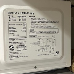 日立　電子レンジの画像