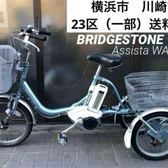 電動自転車 №3176 ブリヂストン アシスタワゴン 18/16インチ