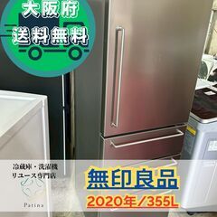 中古】大阪府の冷蔵庫を格安/激安/無料であげます・譲ります