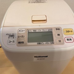 ホームベーカリー SD-BH101 ナショナル Nationalの画像