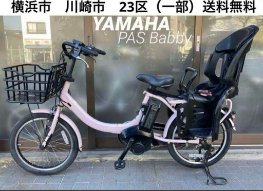 直接引き取り】都筑区周辺・取説有・YAMAHA PAS Babby un♡