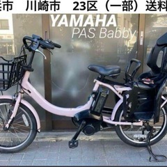 電動自転車 №3210 ヤマハ PAS Babby(バビー) 2...