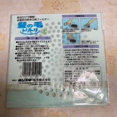 お風呂の排水口フィルターの画像
