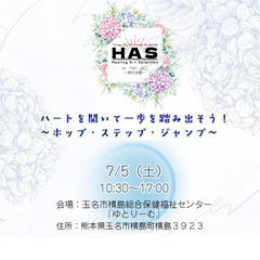 7/5（土）＿Healing Art Selection（…